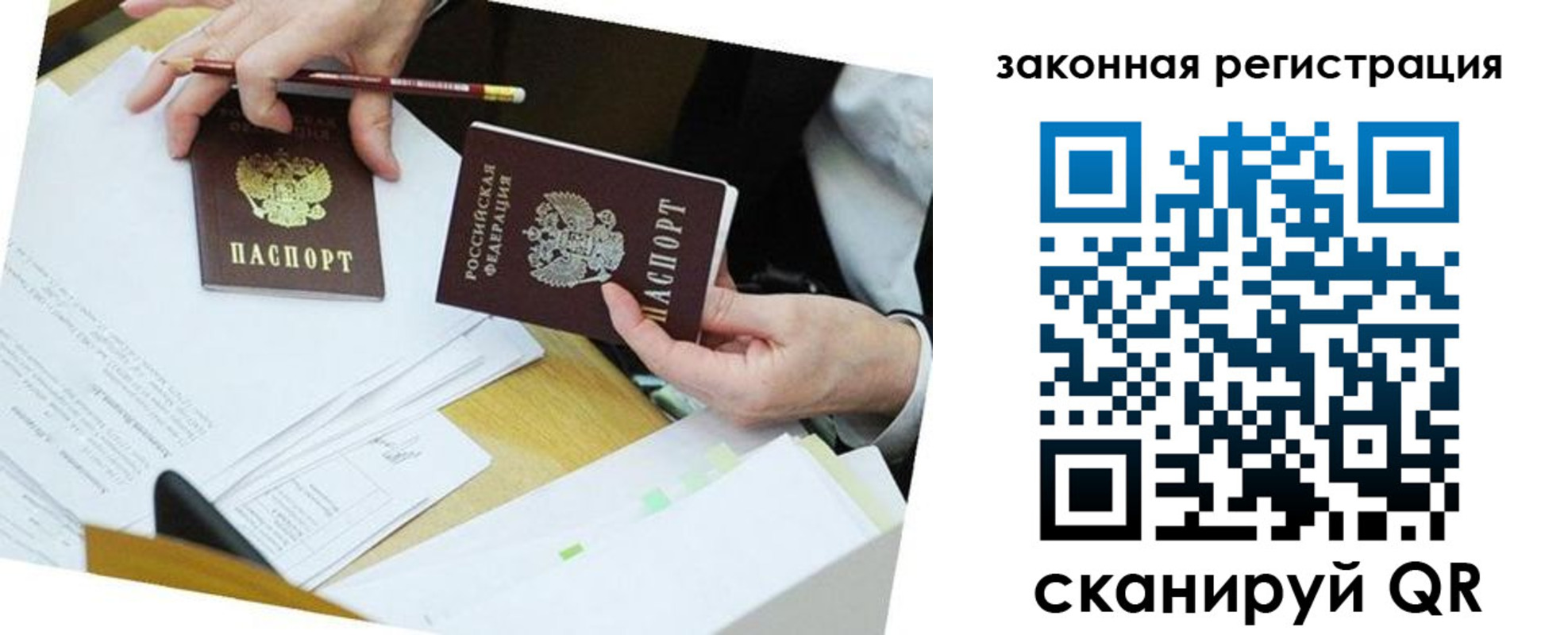 временная регистрация в Краснодаре