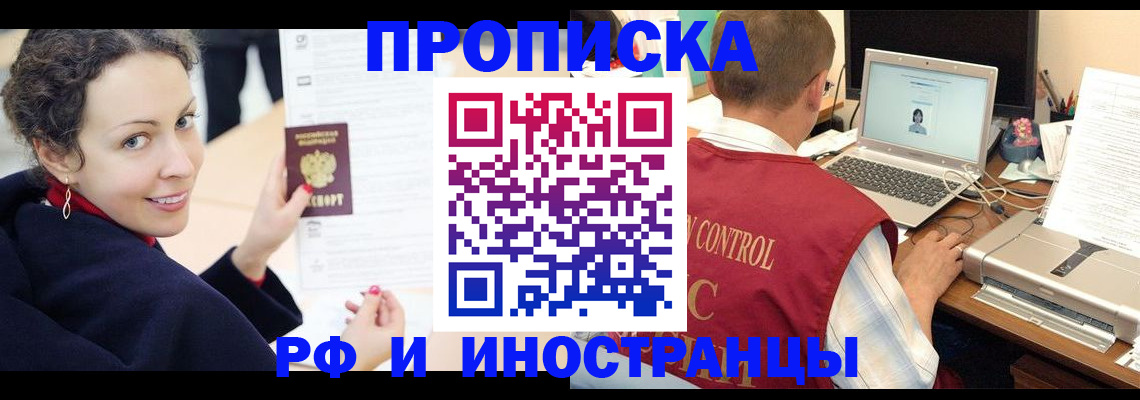 временная регистрация недорого в Краснодаре