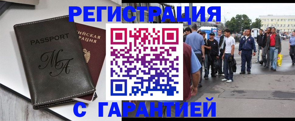 временная регистрация собственник в Краснодаре