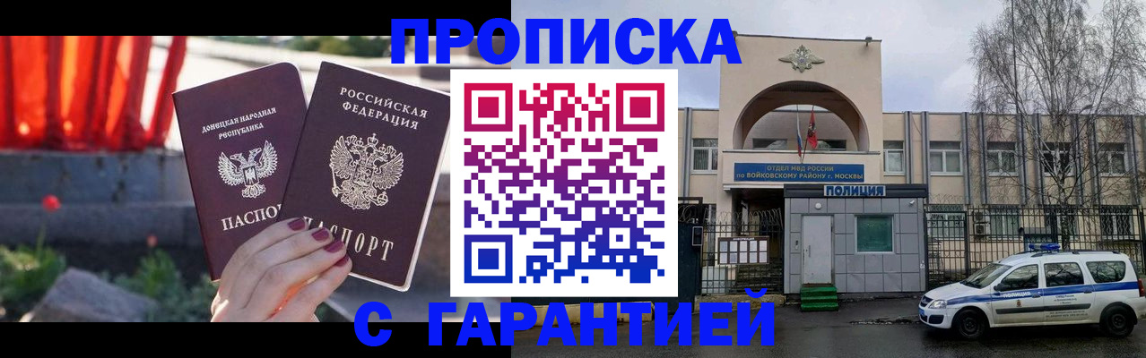 пропишу в квартире в Краснодаре
