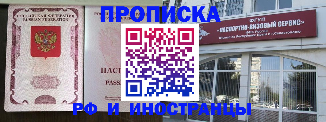 временная регистрация госуслуги в Краснодаре